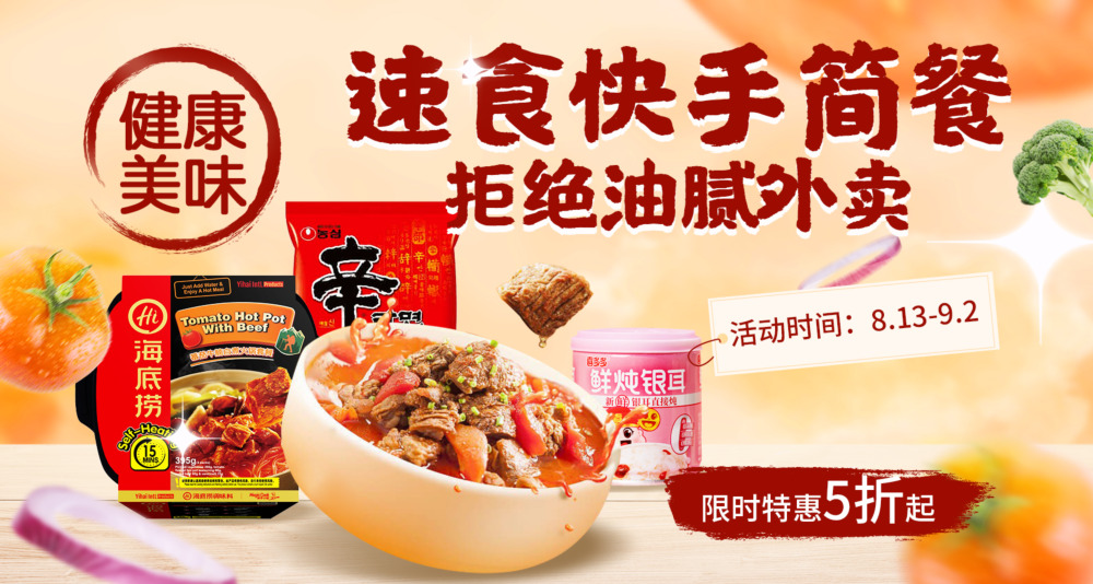 速食简餐