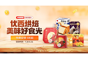 吃够了英国dark bread?这口奶香吐司才是留子的救赎!