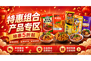 快喊上你的拼单搭子来优西商城囤货啦~特惠5折起！