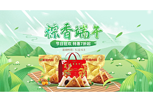 粽香端午丨节日狂欢，特惠7折起~