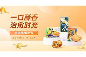 酥香暴击！一口吃出满格幸福感