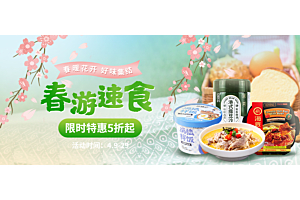 被问爆的春游速食清单！一口就爱上的神仙味道