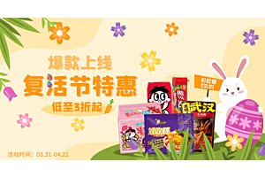 你的“福利彩蛋”已上线，请及时查收~