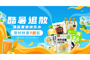 凉面、diy烧仙草、冰镇快乐水...你的夏日消暑必备清单已上线！