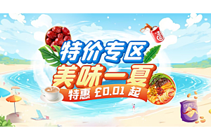 优西商城特价专区丨几十款产品不到£1!特惠£0.01起~
