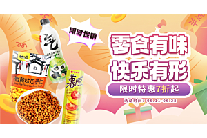 减肥是明天的事，今天的胃由零食接管！