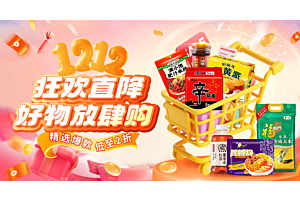 优西双12甜蜜放价丨喂饱你的胃，温暖你的心！