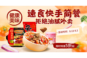 留子自救指南：十分钟吃上国内街边味的速食清单！