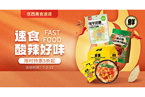 夏日速食救星丨5分钟搞定一餐的清凉美味，限时特惠5折起~