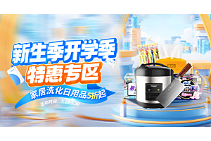 新生季｜家居洗化日用品5折起！偏远地区运费调整至£4.99起~