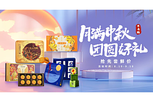 中秋不将就|留英党人手一份的月饼清单