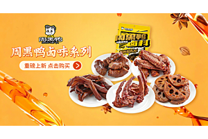 英国中超居然有周黑鸭？我全系列搬回家！
