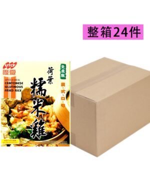 【整箱特惠】台湾联夏荷叶糯米鸡(即食)*24件