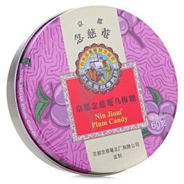 京都念慈庵枇杷润喉糖罐装-乌梅味