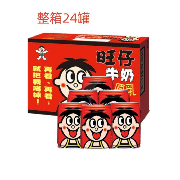 【安心発送】 整箱特惠】旺仔牛奶罐装245ml*24罐 ソフトドリンク