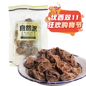 【双十一钜惠】自然派 话梅 60g