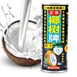 【双十一早鸟】椰树牌 天然椰汁(罐装)245g
