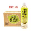 【整箱特惠】【鸭屎香柠檬茶】奈雪果茶 450ml*15瓶