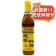 【双十一钜惠】王致和 葱姜料酒 500ml