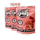 【3包特惠】三只松鼠 原味猪肉脯 100g