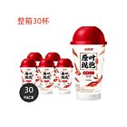 【整箱特惠】【糯糯红豆】香飘飘 原叶现泡奶茶 59g*30杯