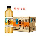 【整箱特惠】三得利 麦茶 500ml*15瓶