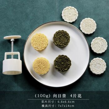 F款【向日葵】100g月饼模具 4片花
