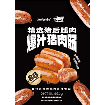【开市客直采】神农公社 高蛋白爆汁猪肉肠 黑胡椒味 665g