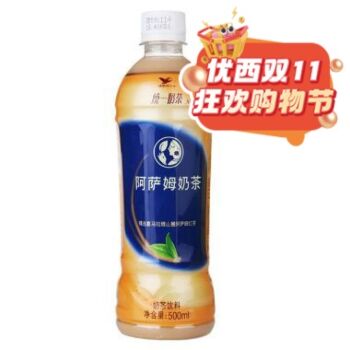【双十一钜惠】统一 阿萨姆奶茶 500ml