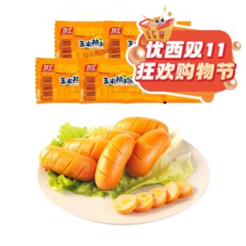 【双十一钜惠】【5包特惠】双汇 玉米热狗肠 32g