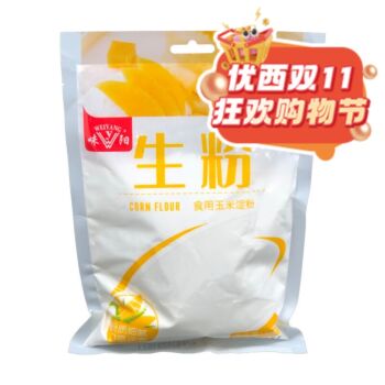 【双十一钜惠】味阳 生粉 300g