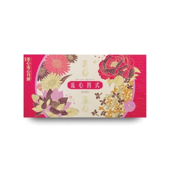 【8枚】美心 流心四式月饼 360g