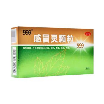 999 感冒灵颗粒 10g*9袋