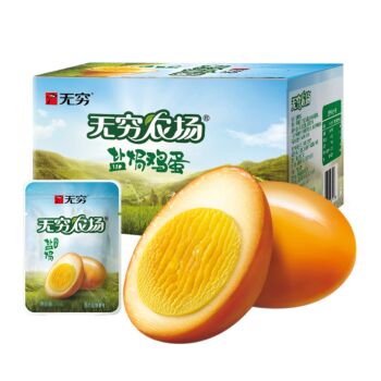 【整盒】无穷 盐焗鸡蛋 30g*20