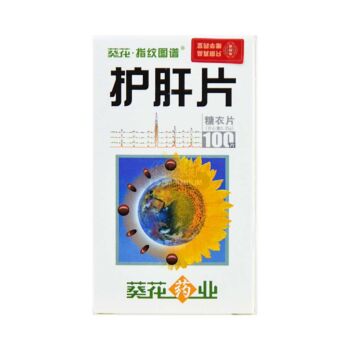 葵花 护肝片 100片