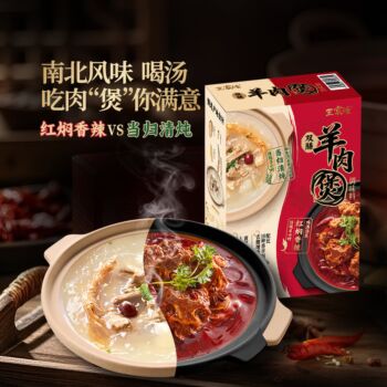 【山姆直采】王家渡 双膳羊肉煲调味料 680g