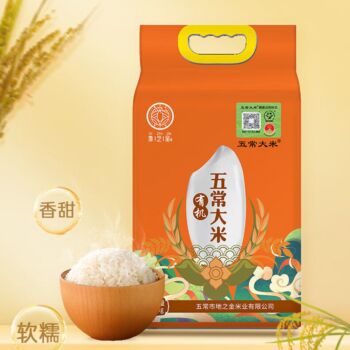 【黄】地之金 有机认证 五常大米 2.5kg