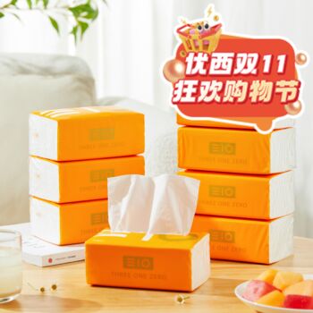 【双十一钜惠】【8包/提 橙色】310 纸巾3层133抽