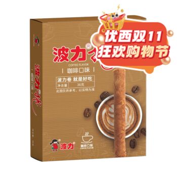 【双十一钜惠】【咖啡味】波力 波力卷蛋卷 36g