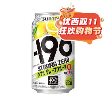 【双十一钜惠】【葡萄柚】三得利 196气泡酒 350ml