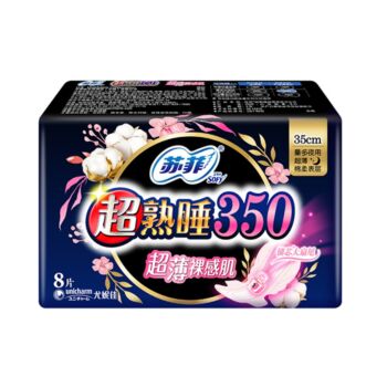 【超熟睡夜用 35cm*8片】苏菲  超薄随心翻卫生巾