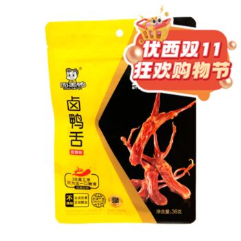 【双十一钜惠】周黑鸭 卤鸭舌 甜辣味 36g