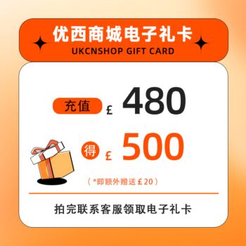 充值礼卡 充£480送£20