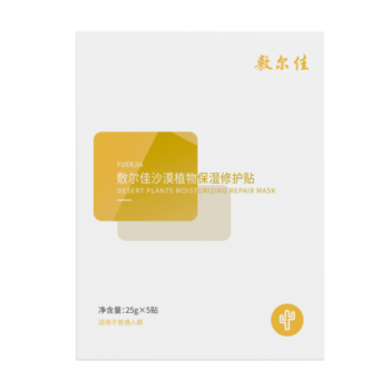 敷尔佳 沙漠植物保湿修护贴 5片