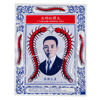 泰国 五蜈蚣标丸 润喉止咳 3g*12