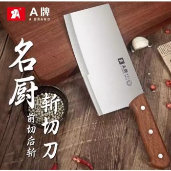 A牌 好日子斩切刀