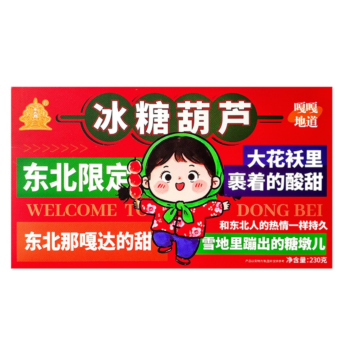 奉天府 冰糖葫芦 白芝麻味 230g