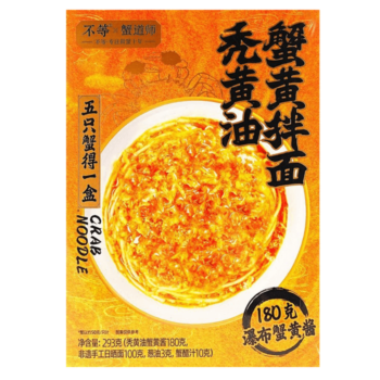 不等 秃黄油蟹黄拌面 293g
