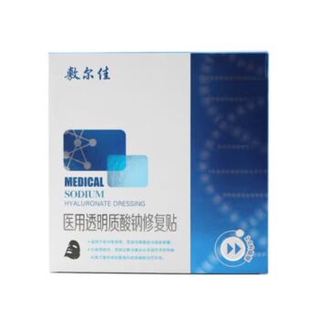 【单片 黑膜】敷尔佳 医用透明质酸钠修复贴