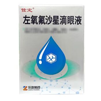 佐定 左氧氟沙星滴眼液 5ml